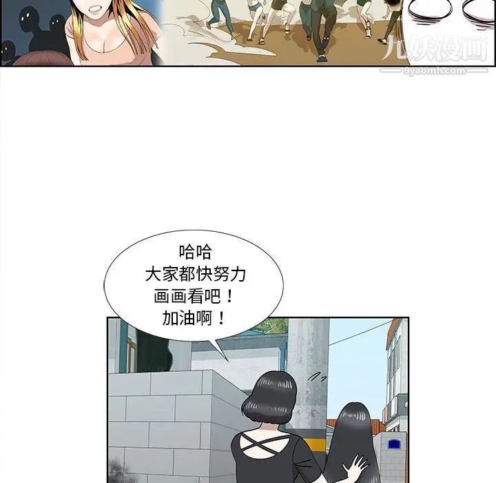 《女人村的男老师》漫画 第32话-最終話（完结）
