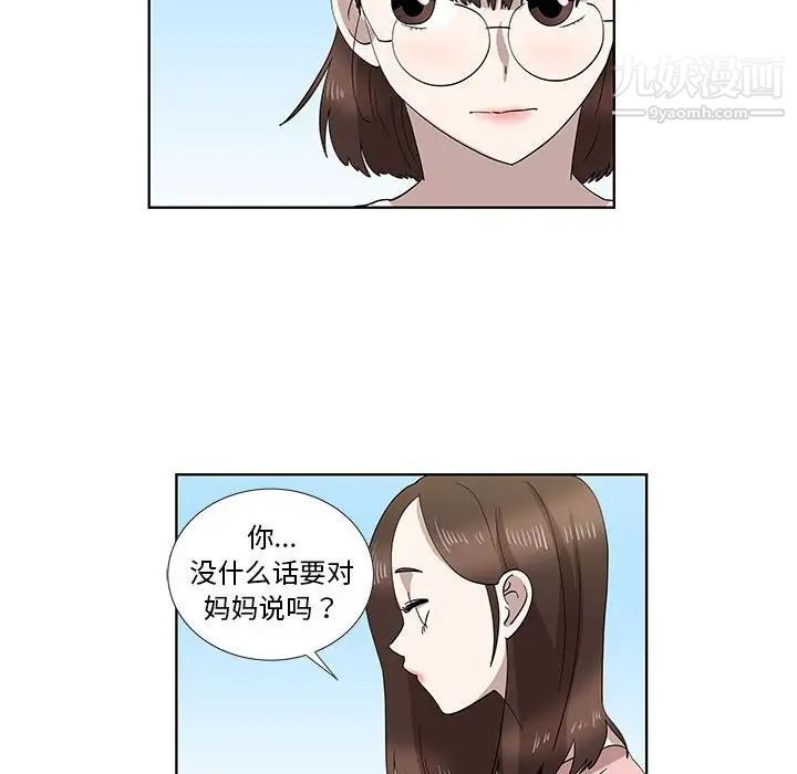 《女人村的男老师》漫画 第32话-最終話（完结）