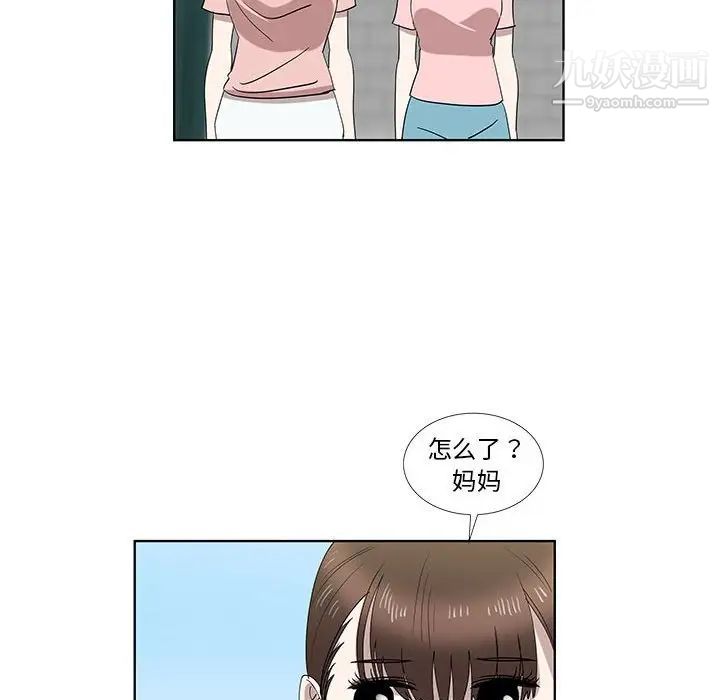 《女人村的男老师》漫画 第32话-最終話（完结）
