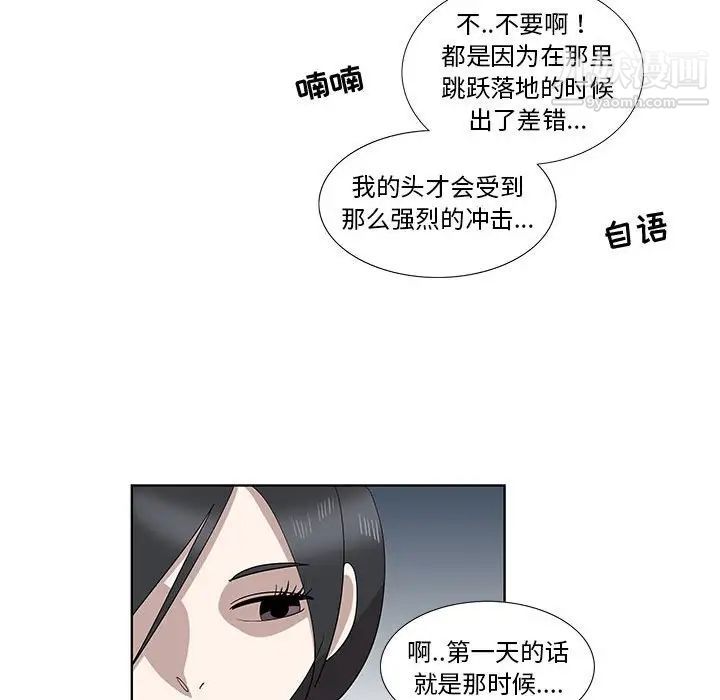 《女人村的男老师》漫画 第32话-最終話（完结）