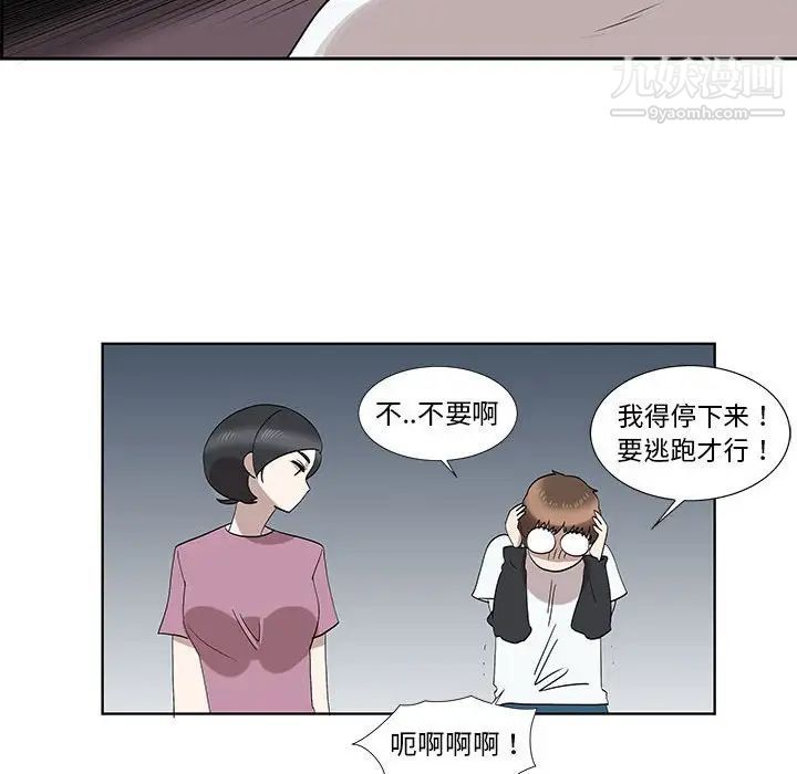 《女人村的男老师》漫画 第32话-最終話（完结）