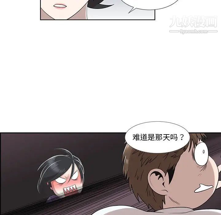 《女人村的男老师》漫画 第32话-最終話（完结）