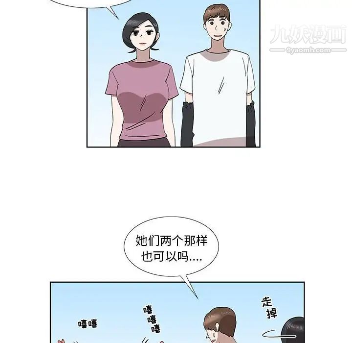 《女人村的男老师》漫画 第32话-最終話（完结）