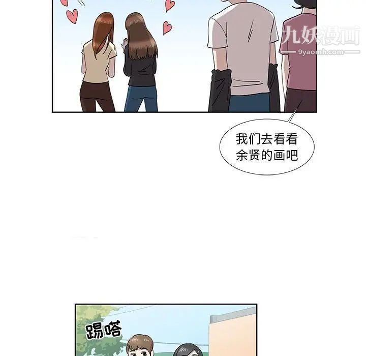 《女人村的男老师》漫画 第32话-最終話（完结）