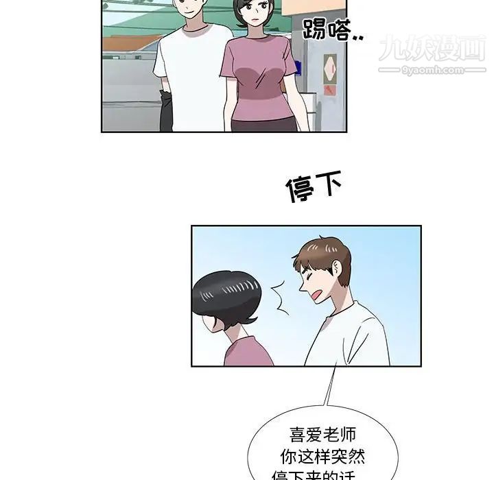 《女人村的男老师》漫画 第32话-最終話（完结）
