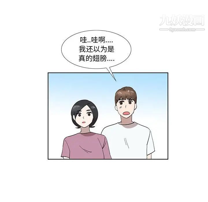 《女人村的男老师》漫画 第32话-最終話（完结）