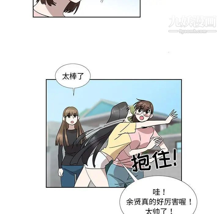 《女人村的男老师》漫画 第32话-最終話（完结）