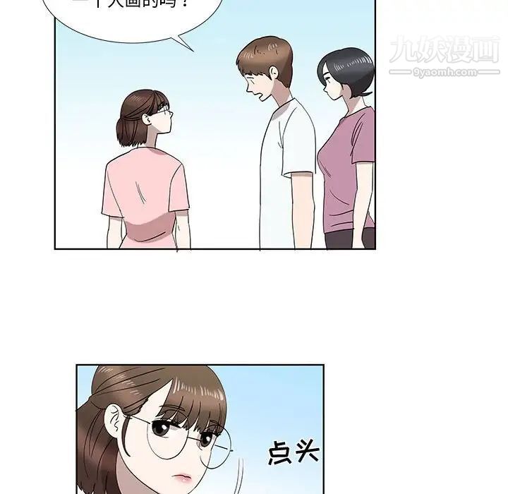 《女人村的男老师》漫画 第32话-最終話（完结）