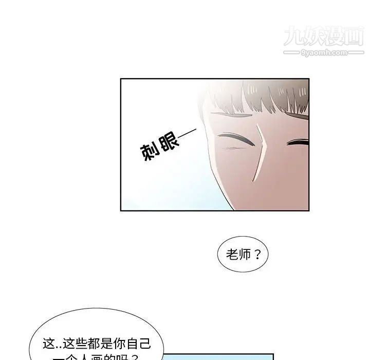 《女人村的男老师》漫画 第32话-最終話（完结）