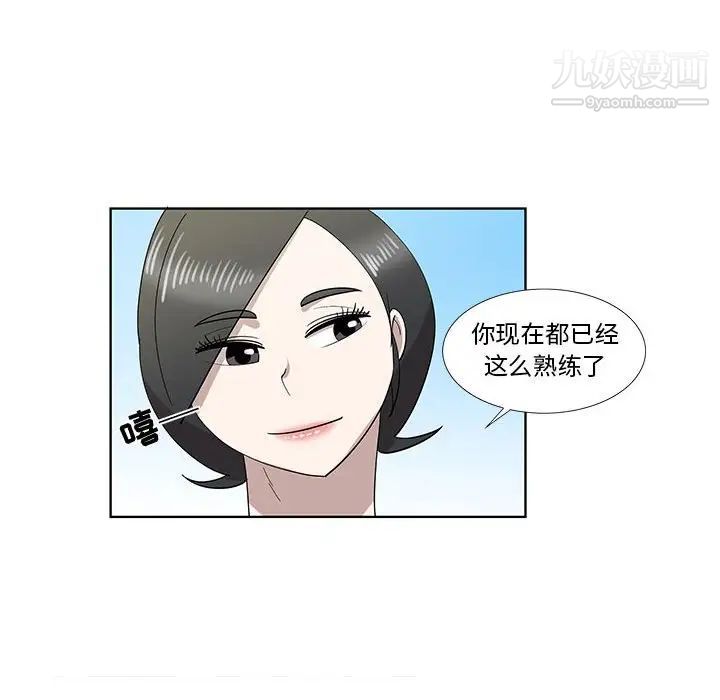 《女人村的男老师》漫画 第32话-最終話（完结）