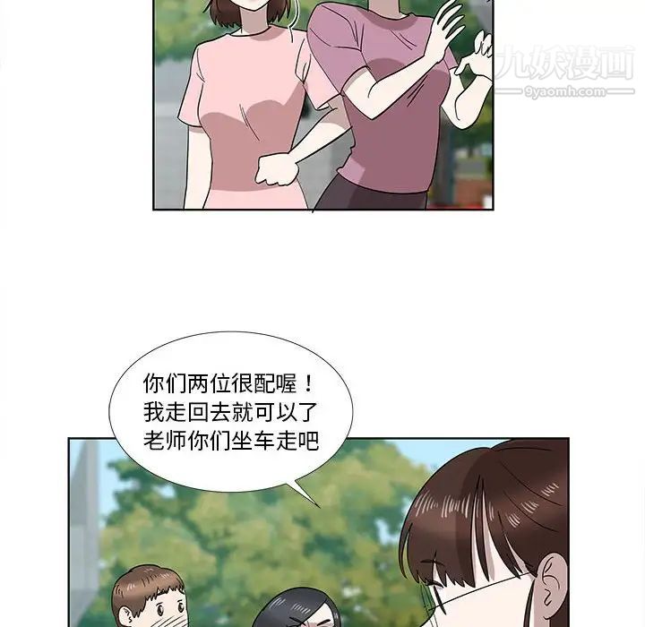 《女人村的男老师》漫画 第32话-最終話（完结）