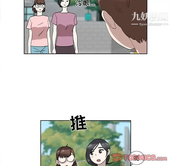 《女人村的男老师》漫画 第32话-最終話（完结）