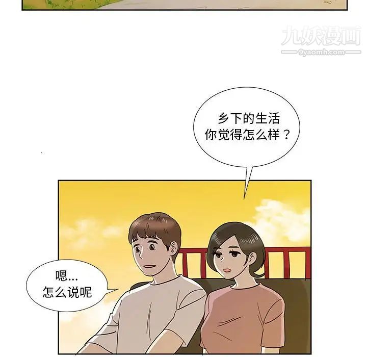 《女人村的男老师》漫画 第32话-最終話（完结）