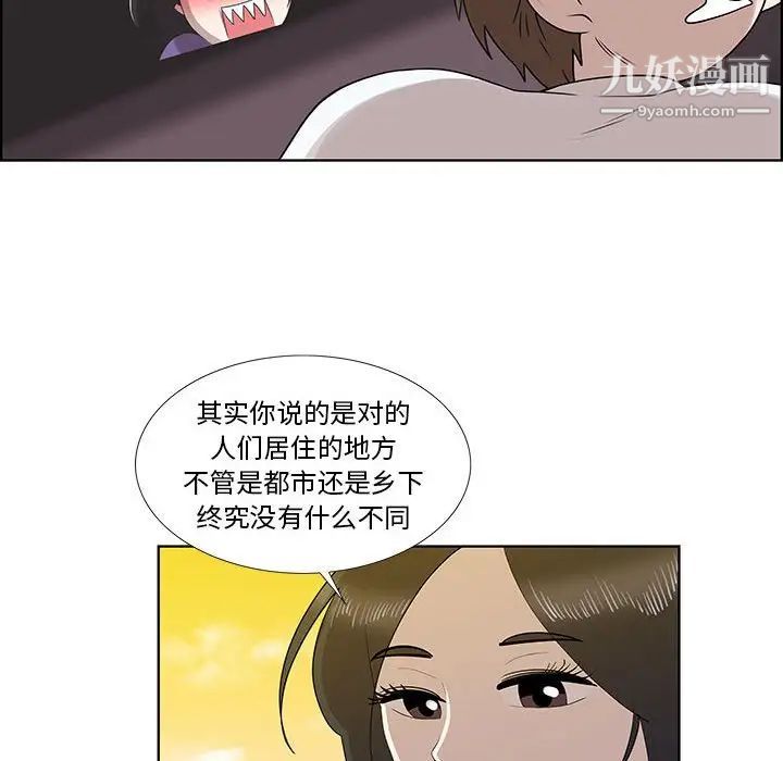 《女人村的男老师》漫画 第32话-最終話（完结）