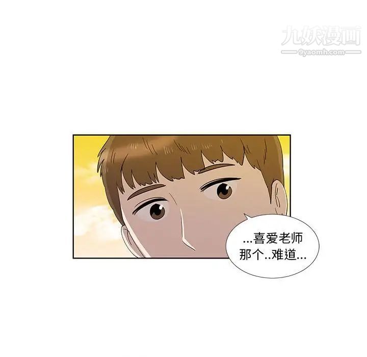 《女人村的男老师》漫画 第32话-最終話（完结）
