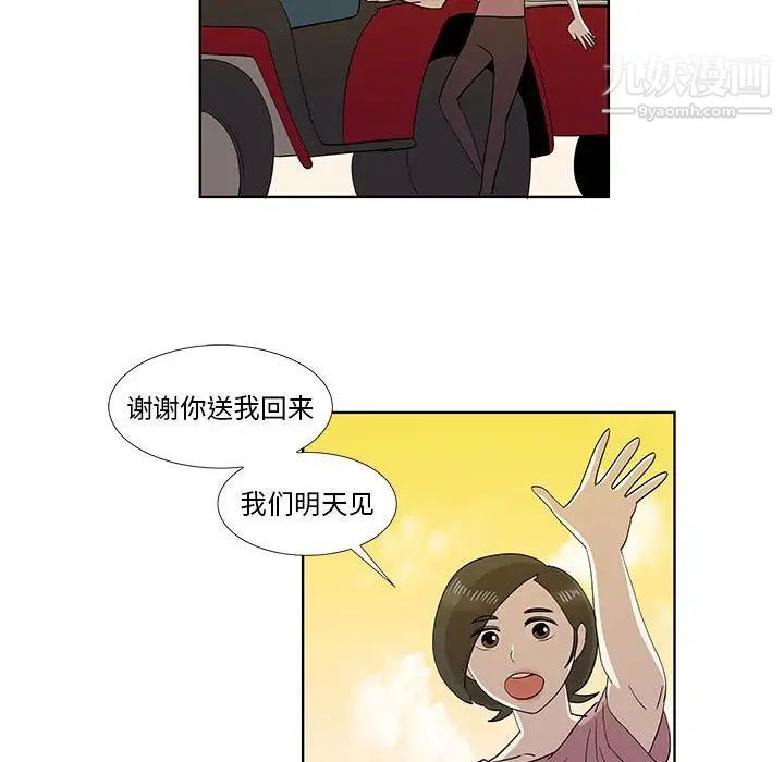 《女人村的男老师》漫画 第32话-最終話（完结）
