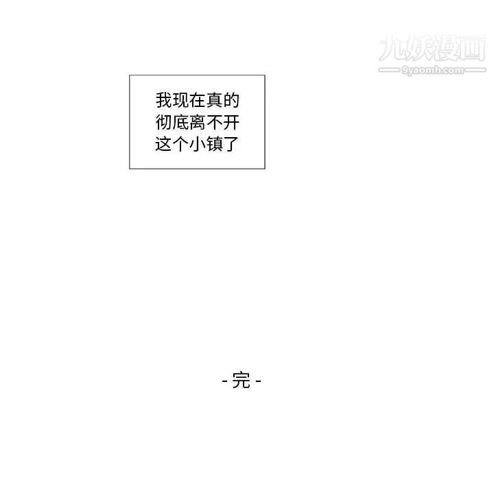 《女人村的男老师》漫画 第32话-最終話（完结）