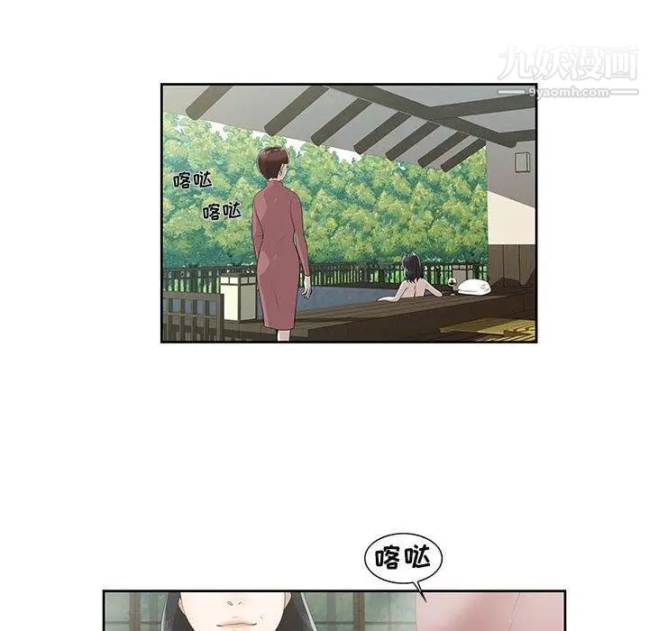 《女人村的男老师》漫画 第4话