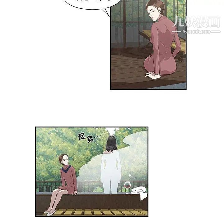 《女人村的男老师》漫画 第4话