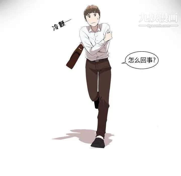 《女人村的男老师》漫画 第4话