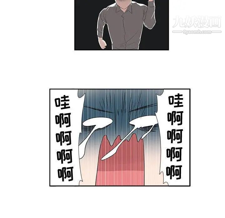 《女人村的男老师》漫画 第4话