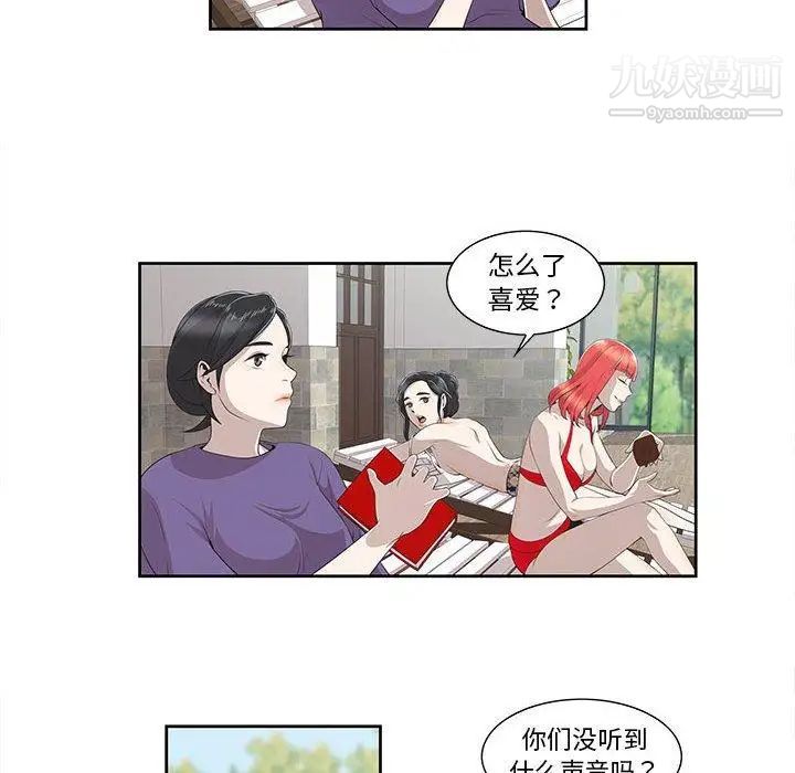 《女人村的男老师》漫画 第4话