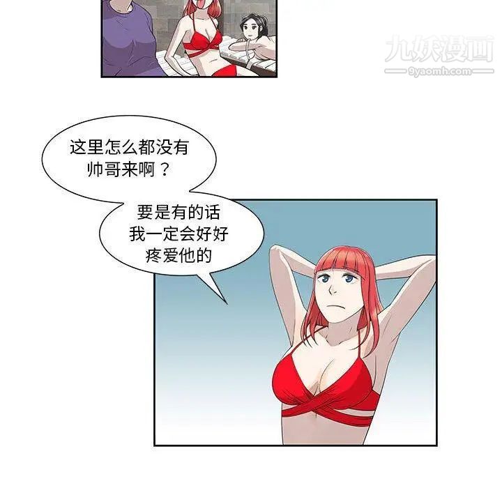 《女人村的男老师》漫画 第4话