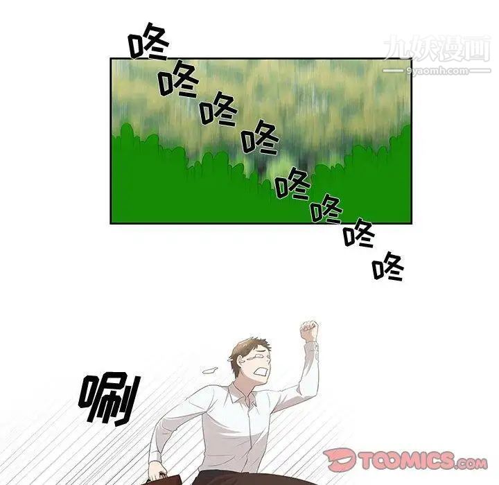 《女人村的男老师》漫画 第4话