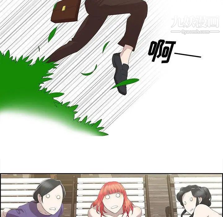 《女人村的男老师》漫画 第4话