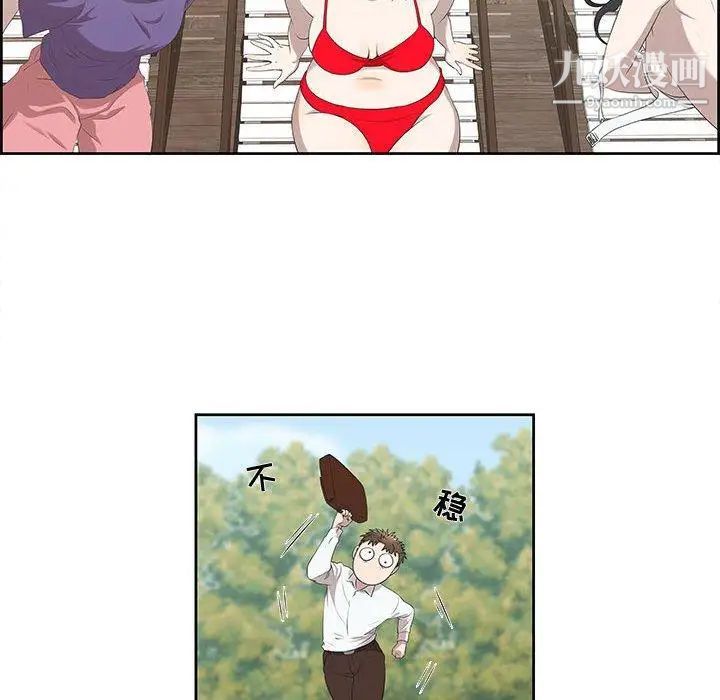 《女人村的男老师》漫画 第4话