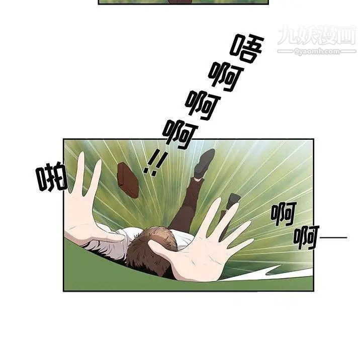 《女人村的男老师》漫画 第4话