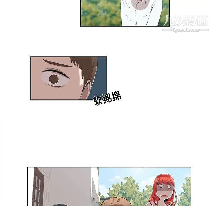 《女人村的男老师》漫画 第4话