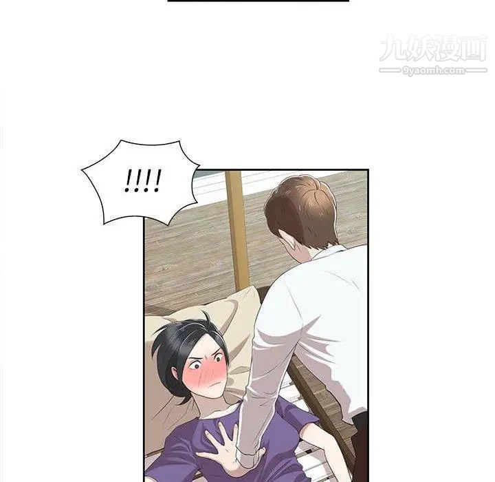 《女人村的男老师》漫画 第4话