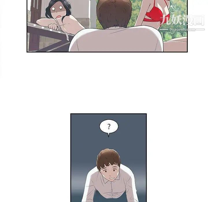 《女人村的男老师》漫画 第4话
