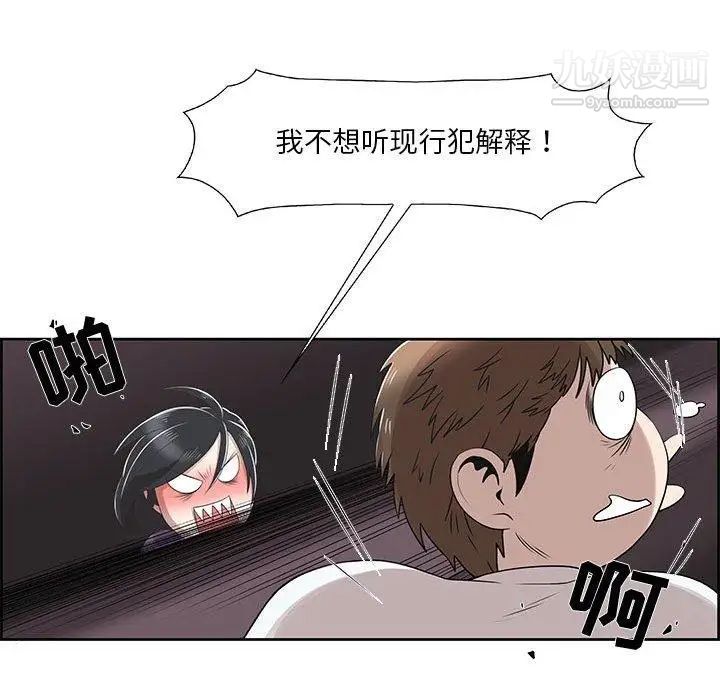 《女人村的男老师》漫画 第4话