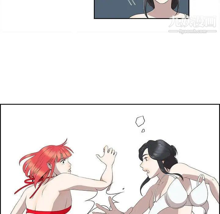 《女人村的男老师》漫画 第4话