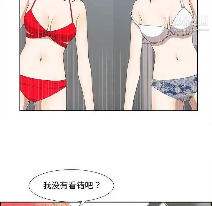 《女人村的男老师》漫画 第4话
