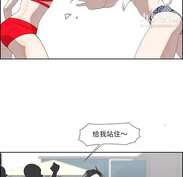 《女人村的男老师》漫画 第4话