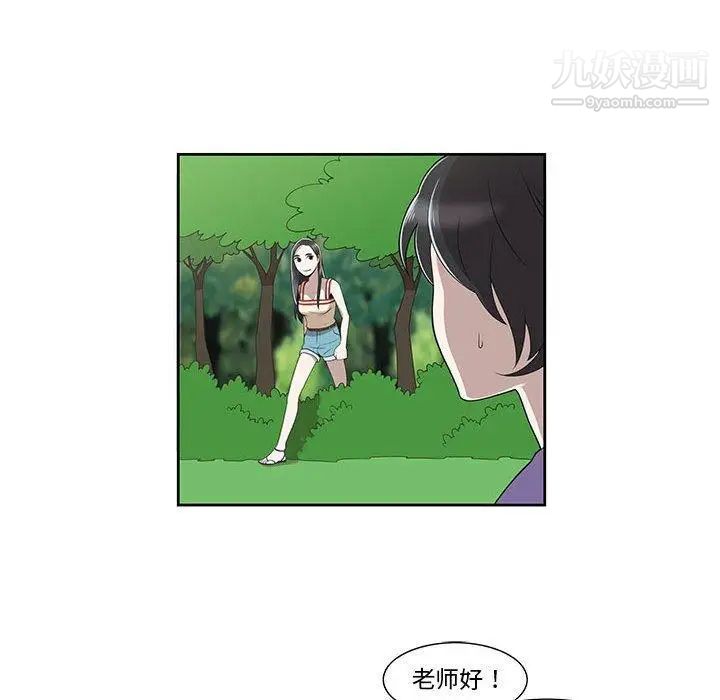 《女人村的男老师》漫画 第4话
