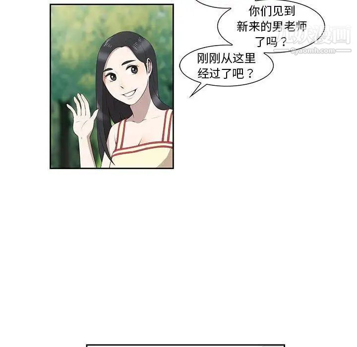 《女人村的男老师》漫画 第4话