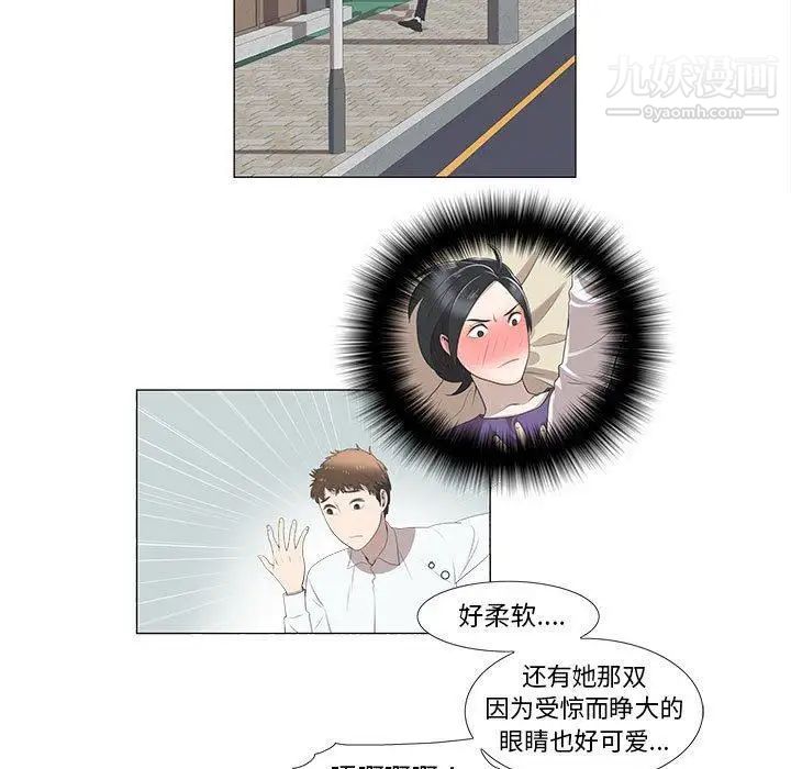 《女人村的男老师》漫画 第5话