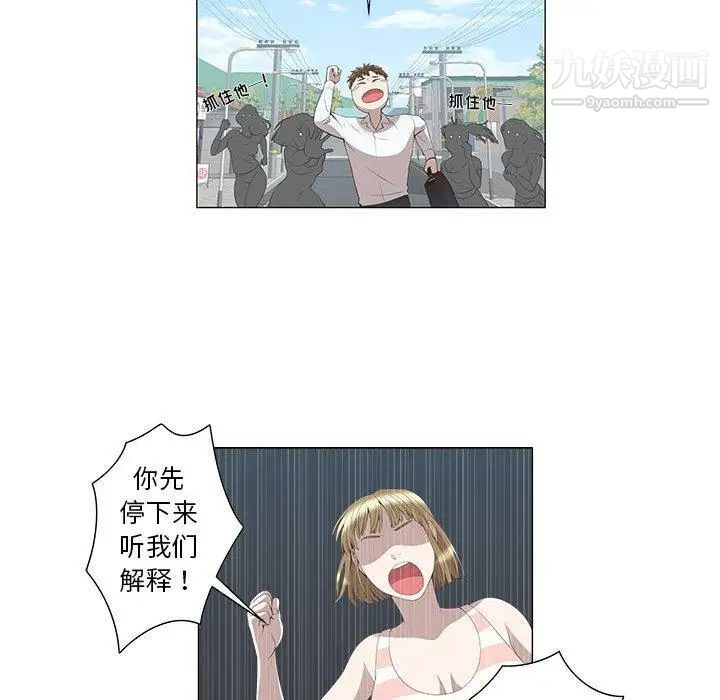 《女人村的男老师》漫画 第5话
