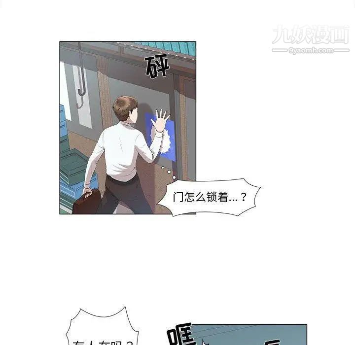 《女人村的男老师》漫画 第5话