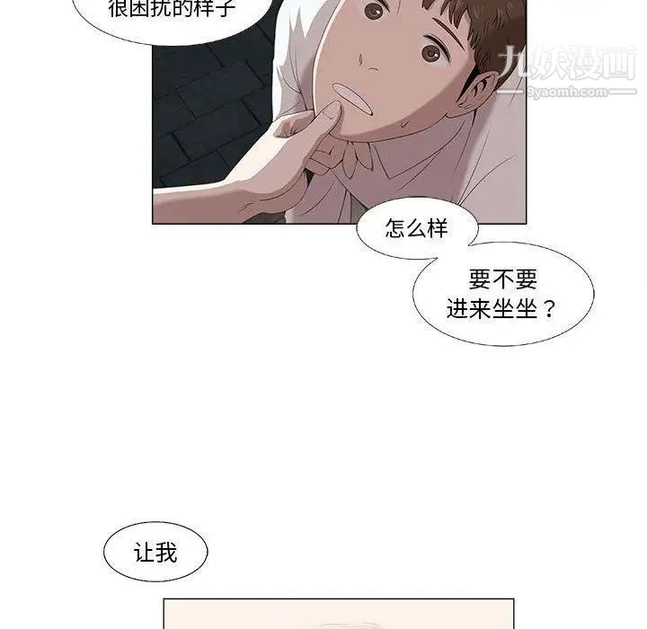 《女人村的男老师》漫画 第5话