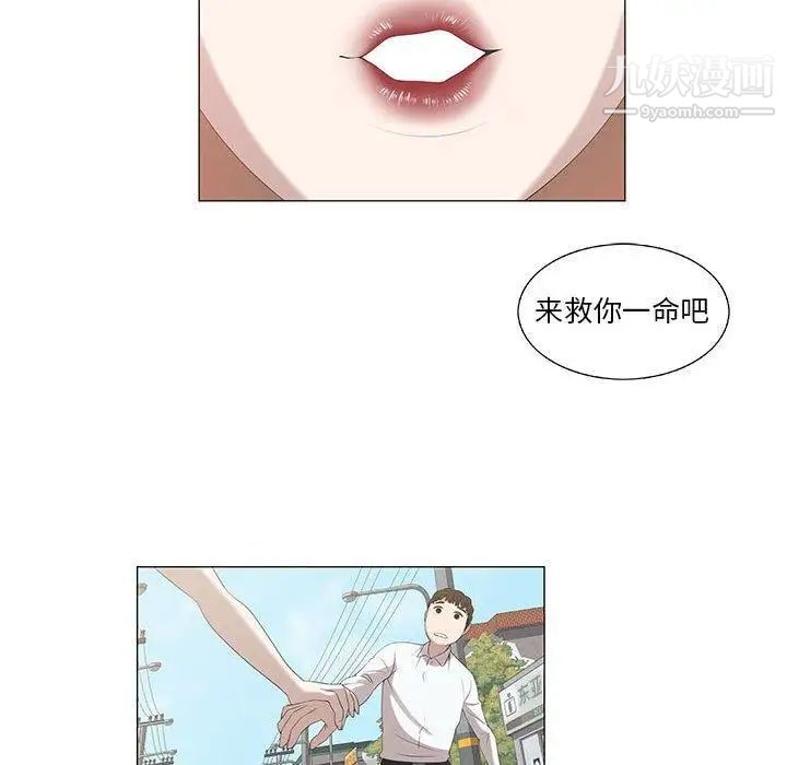 《女人村的男老师》漫画 第5话