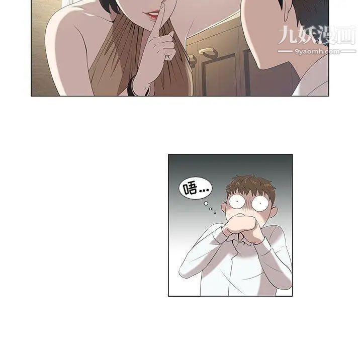 《女人村的男老师》漫画 第5话