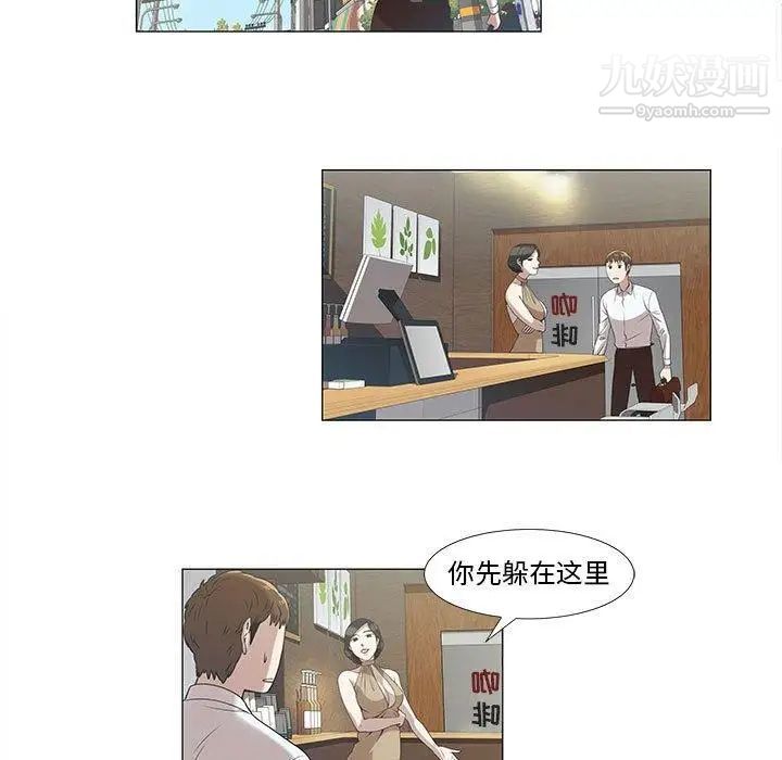 《女人村的男老师》漫画 第5话