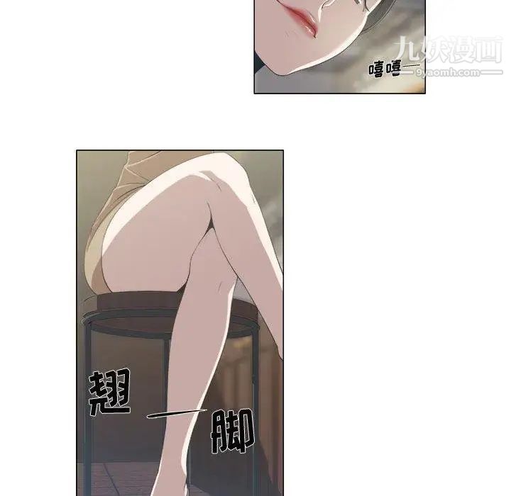 《女人村的男老师》漫画 第5话
