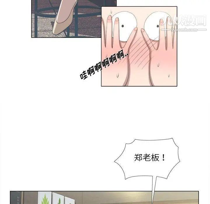 《女人村的男老师》漫画 第5话