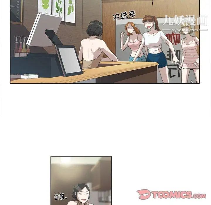 《女人村的男老师》漫画 第5话